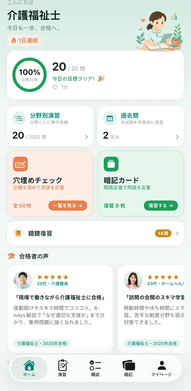 ホーム